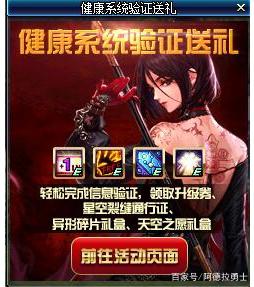 私服dnf宝珠代码（dnf宝珠是什么意思）