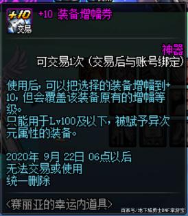 炸私服dnf