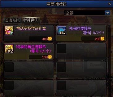 什么dnf私服好玩